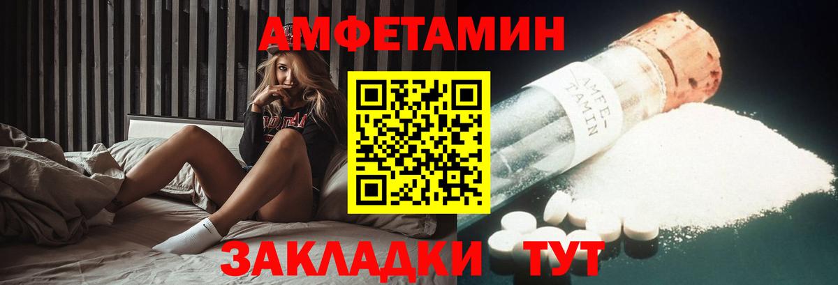 Амфетамин 97%  Вход с VPN  Amphetamine  Березники 