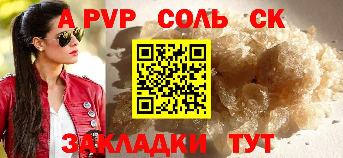 Alpha PVP VHQ Березники