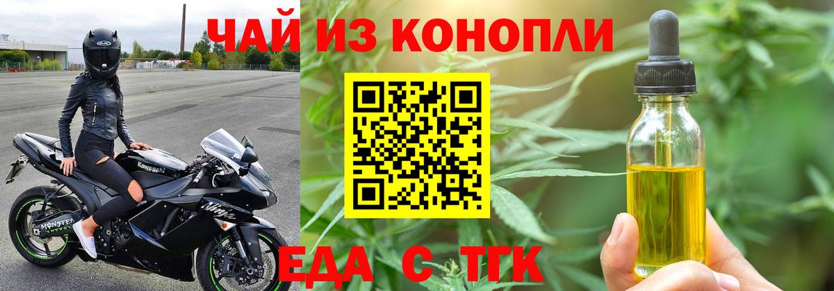 Печенье с ТГК конопля  Вход с VPN  Березники 