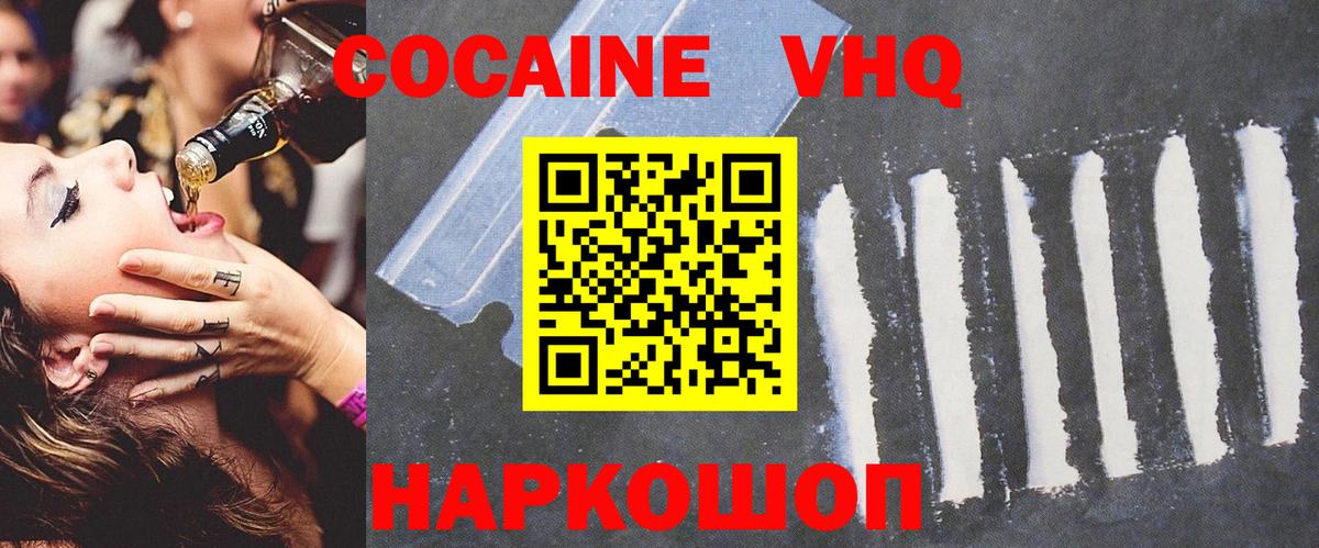 КОКАИН Боливия Березники