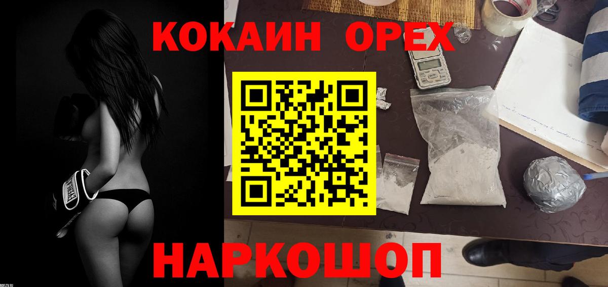 КОКАИН  Вход с VPN  Березники  сколько стоит  КОКАИН FishScale  COCAIN Columbia 
