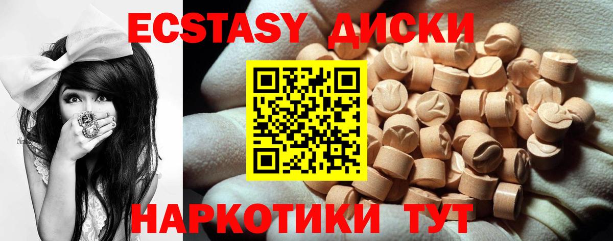 Экстази TESLA Березники