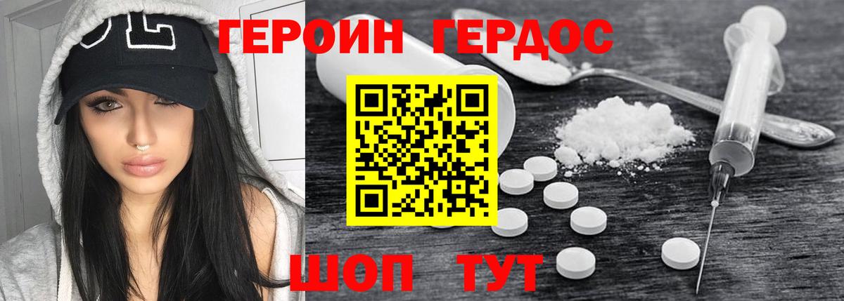 Героин Афган  ГЕРОИН  Березники  Вход с VPN 