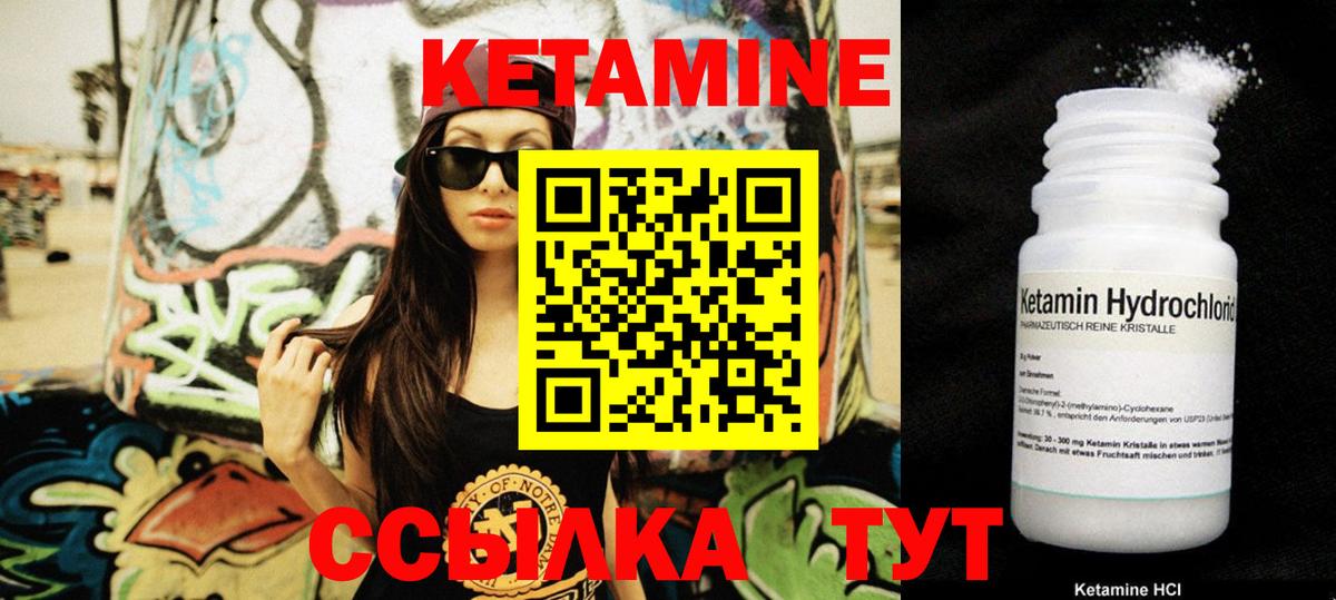 Березники  КЕТАМИН VHQ  Вход с VPN 