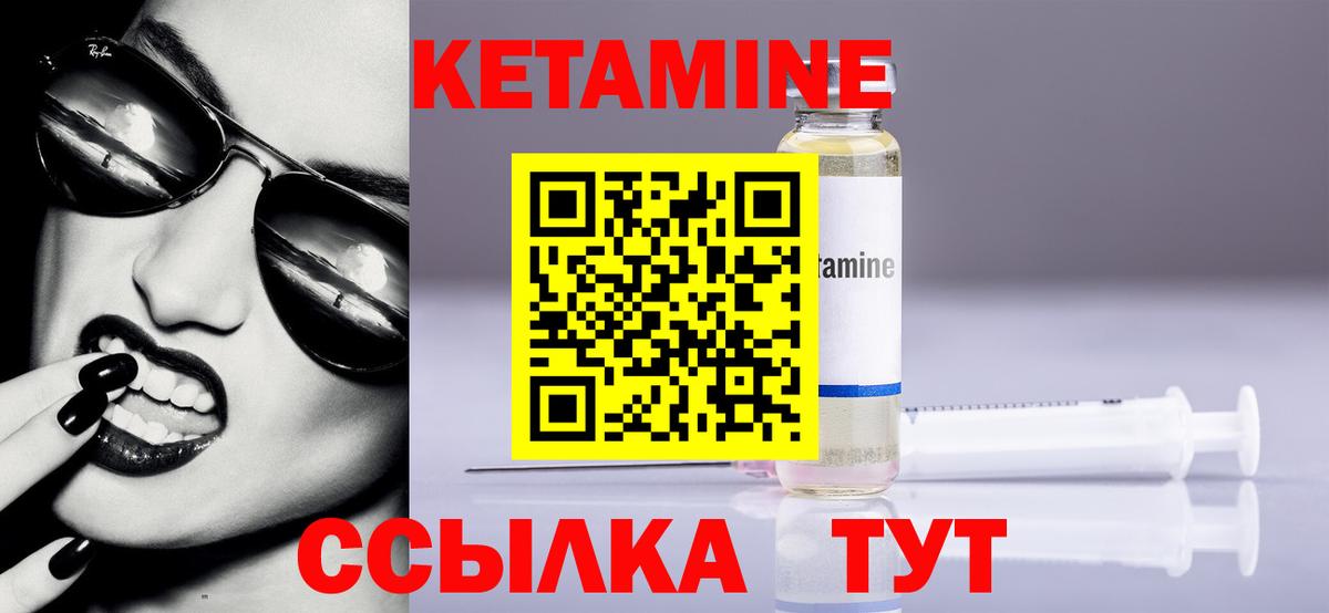 КЕТАМИН ketamine Березники