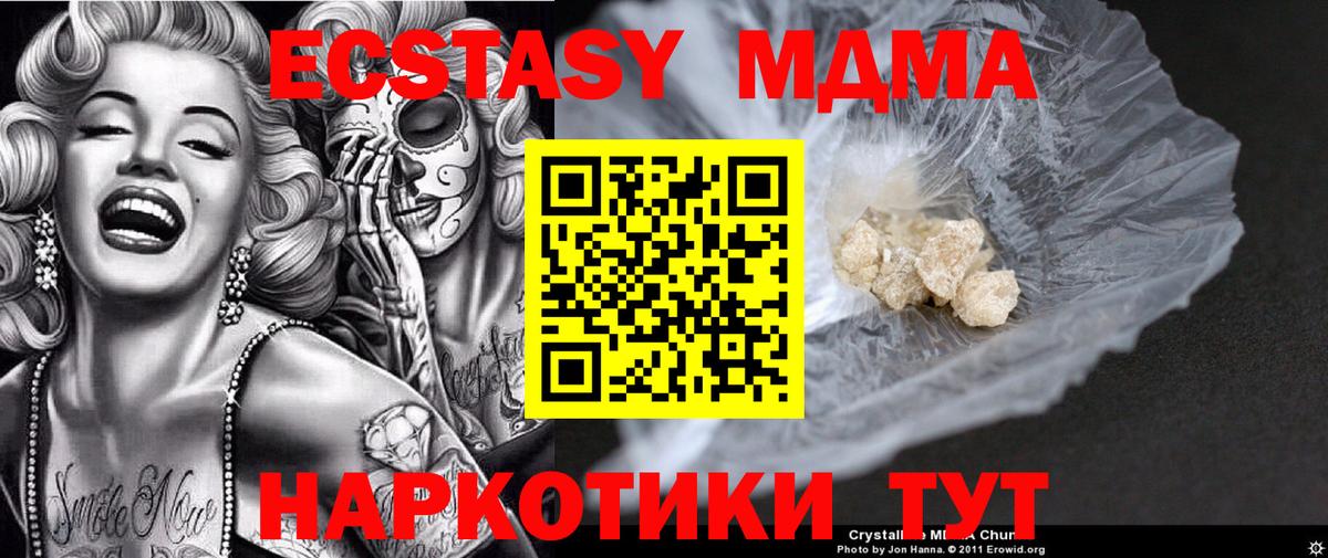 MDMA кристаллы  Вход с VPN  Березники  МДМА кристаллы 