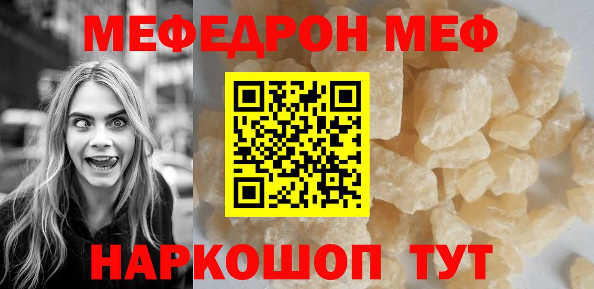 Меф мяу мяу кристаллы Березники