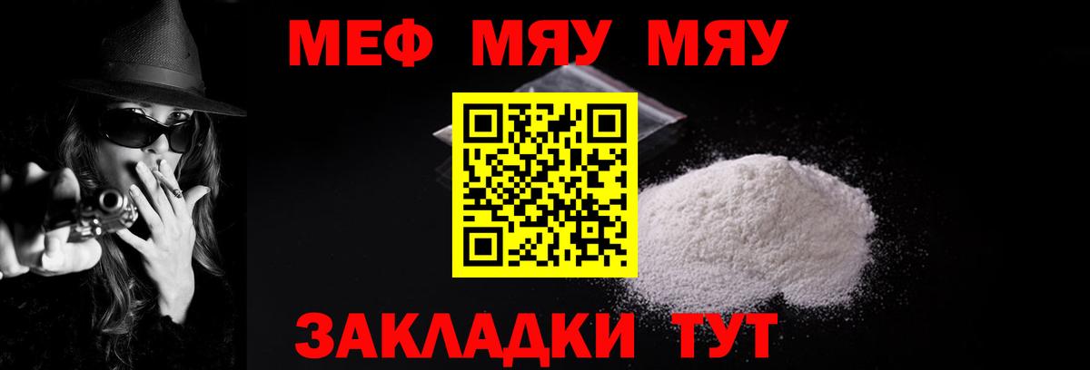 МЯУ-МЯУ кристаллы  Вход с VPN  Березники  Мефедрон  Мефедрон  МЕФ мяу мяу 