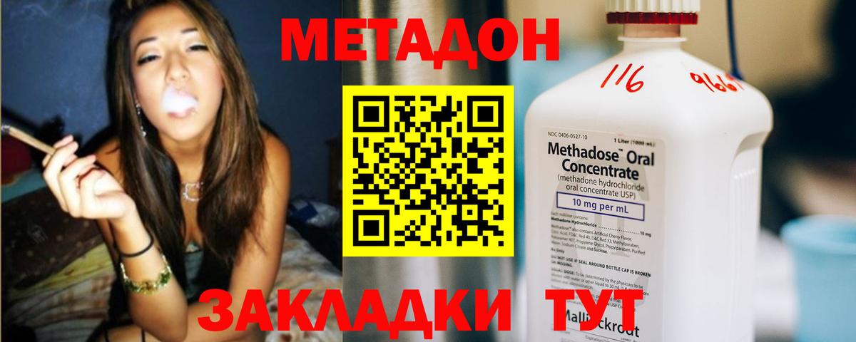 Метадон кристалл  Вход с VPN  Метадон VHQ  Березники 