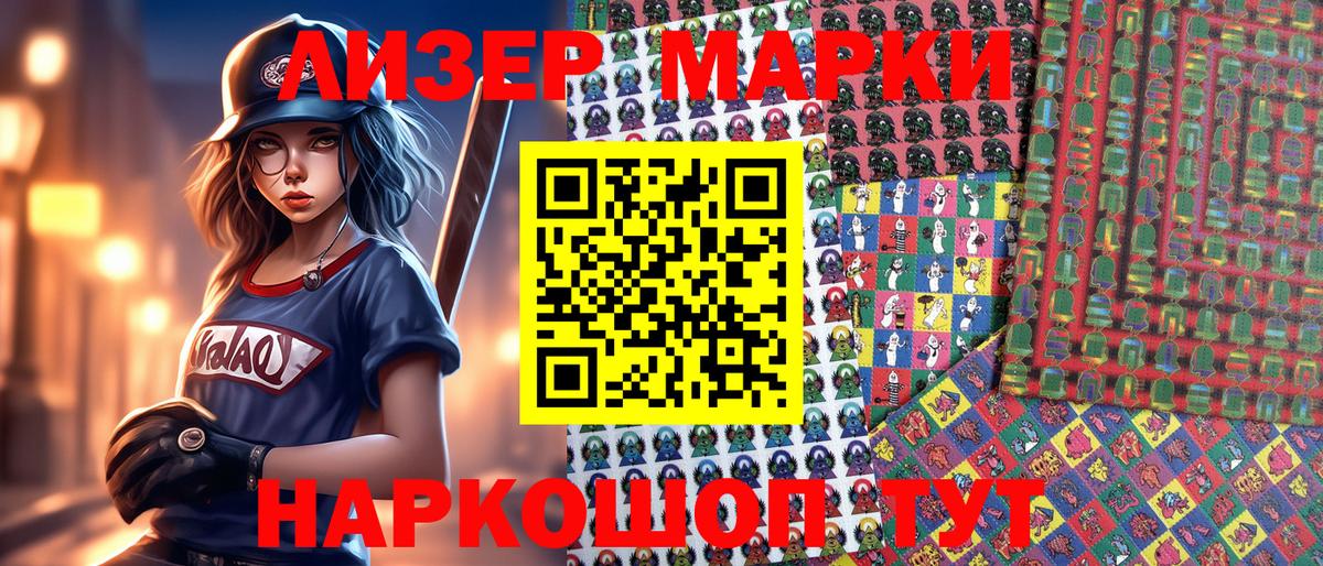 Березники  Наркотические марки 1,5мг  Наркотические марки 1,5мг  Вход с VPN 