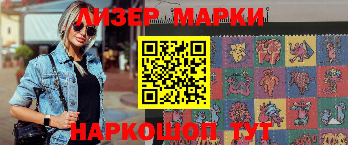 Марки N-bome 1500мкг Березники