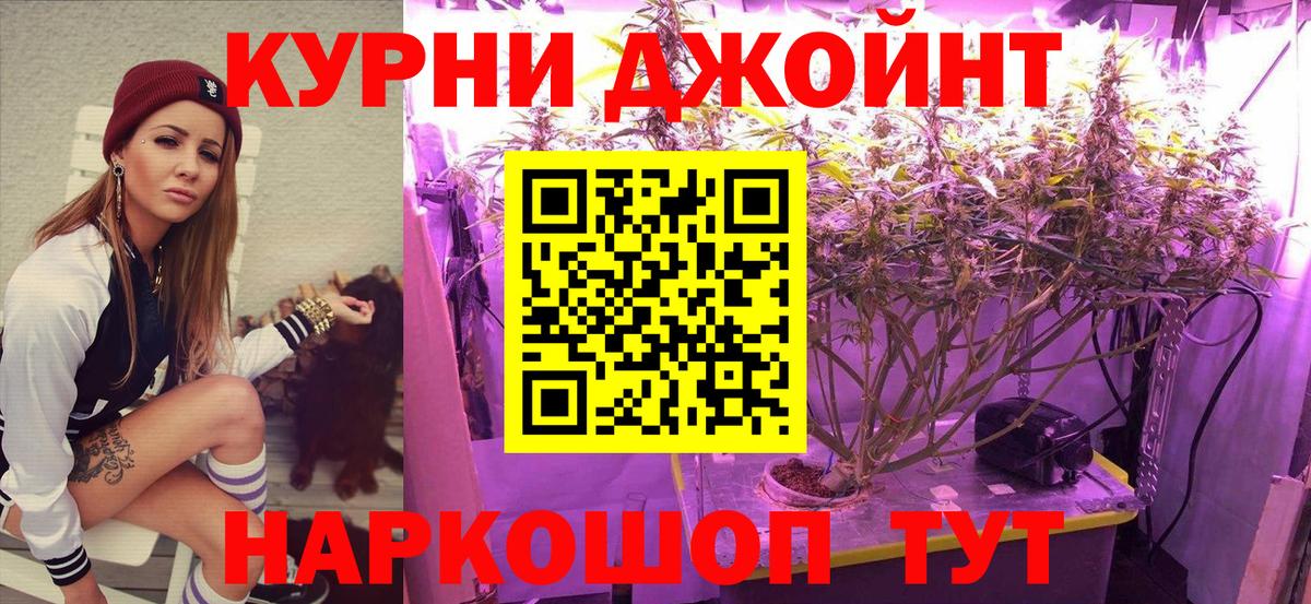 МАРИХУАНА семена Березники